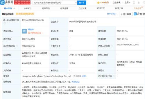 騰訊關聯公司成立新公司，布局動漫游戲與AI基礎軟件開發
